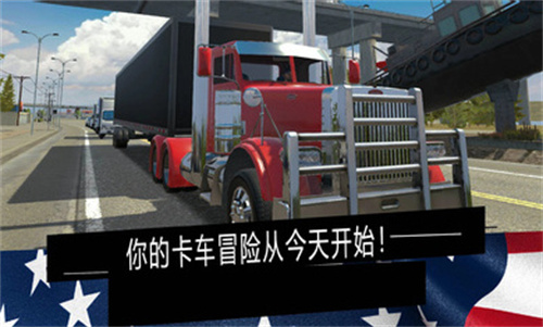 美国卡车模拟器pro正式版