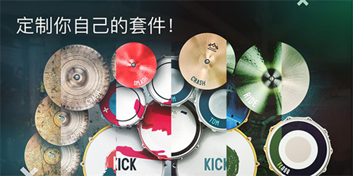 real drum中文版