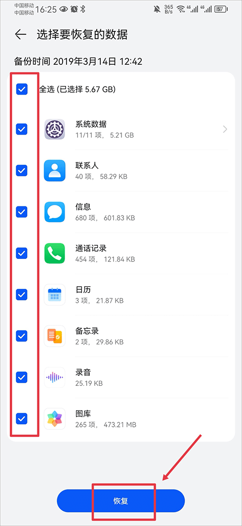 华为云空间app官方版