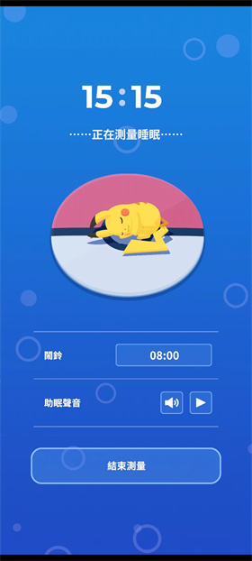 宝可梦睡眠app(Pokemon Sleep)