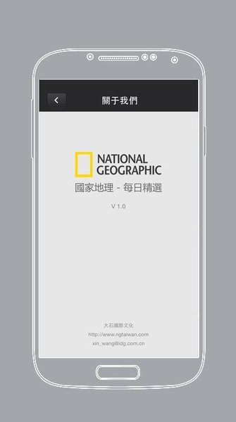 国家地理每日精选app
