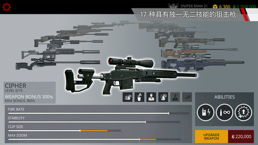 杀手：狙击中文和谐版