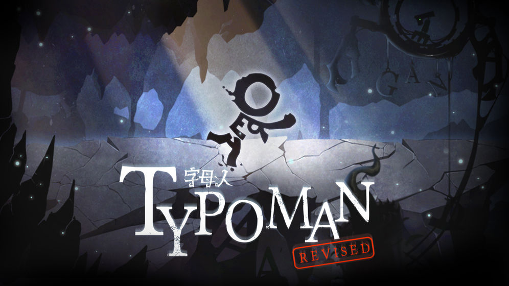 Typoman（字母人）