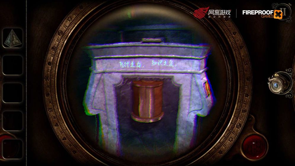 迷室3最新中文版