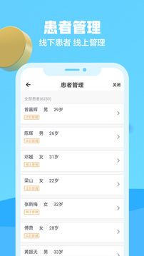 京东医生app