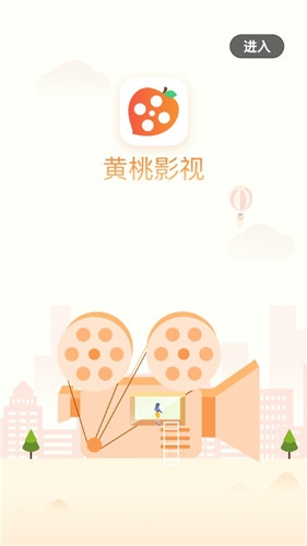 黄桃影视app