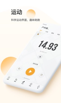 咪咕善跑最新安卓版app