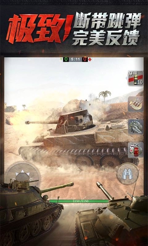 坦克世界闪击战正式版