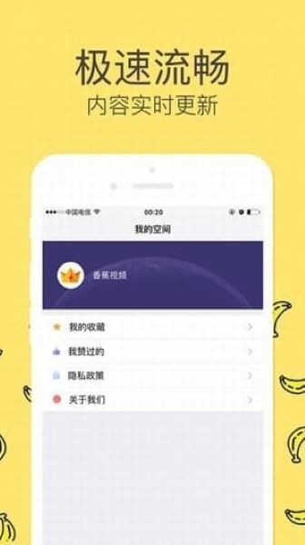大香蕉app