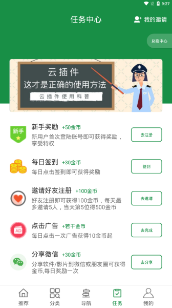 绿点影视app
