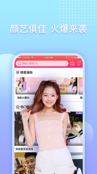 棉花糖直播app