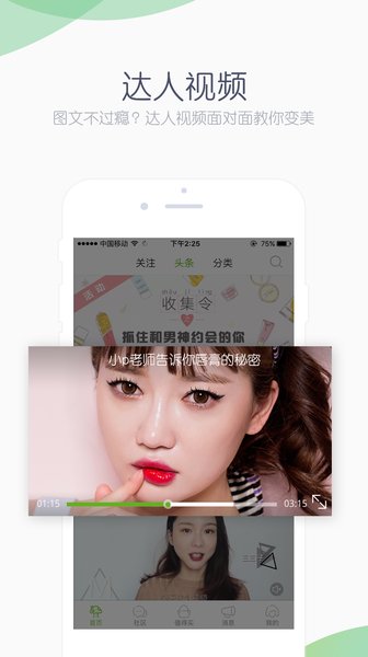抹茶美妆app