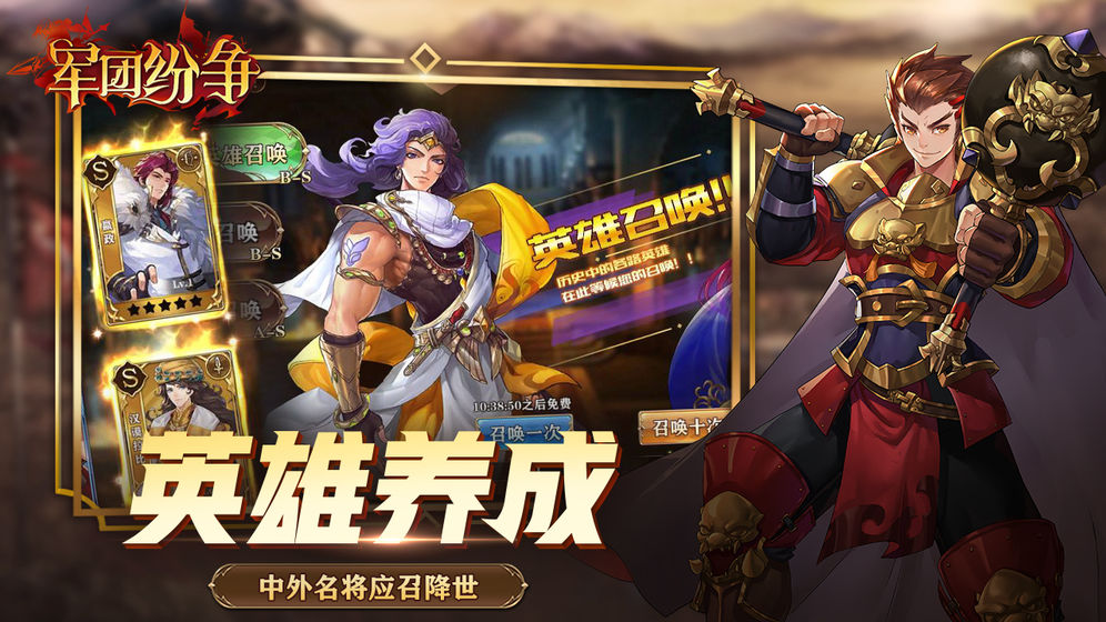 军团纷争测试服