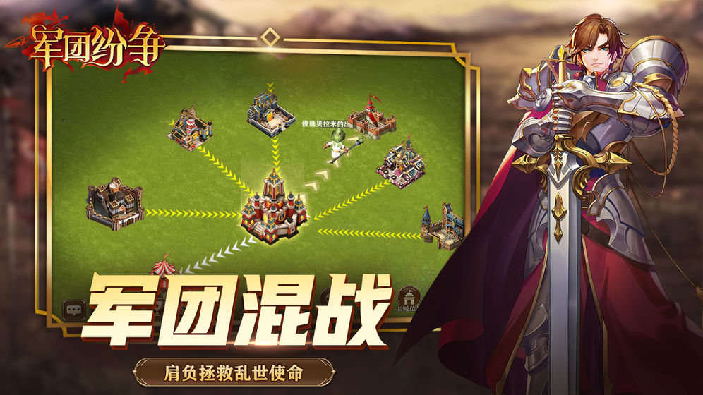 军团纷争测试服