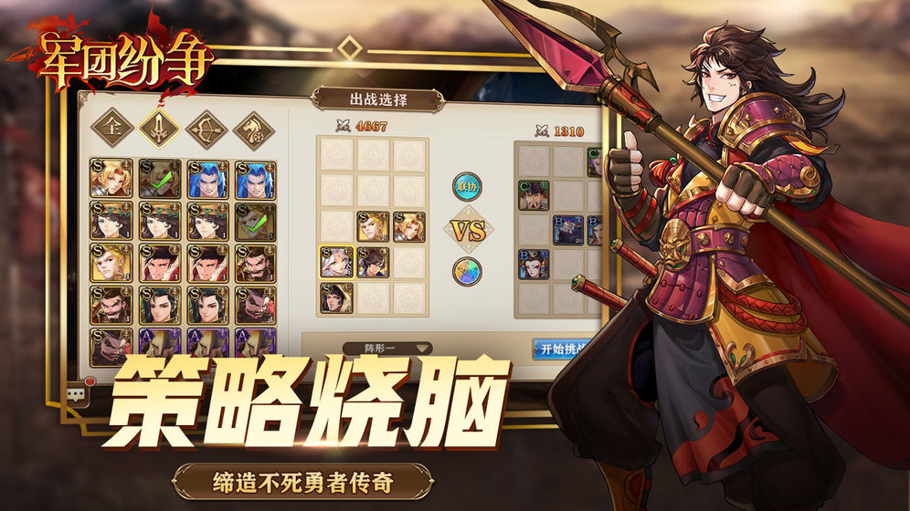 军团纷争测试服