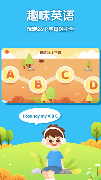 儿童英语外教app