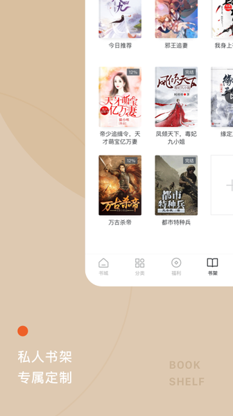 红果免费小说app