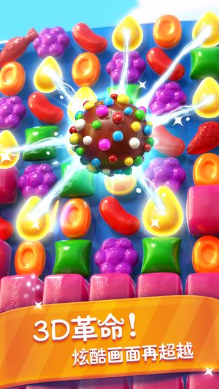 糖果缤纷乐和谐版