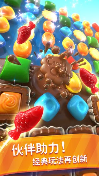 糖果缤纷乐iOS版