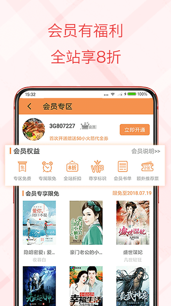 书虫小说电子书app