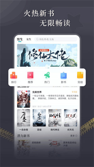 达文小说网app