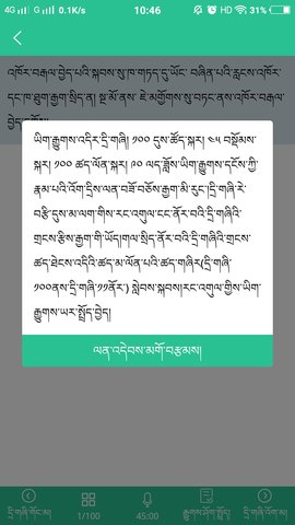 藏文驾考