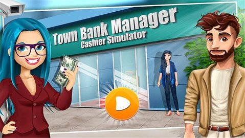 银行模拟器游戏