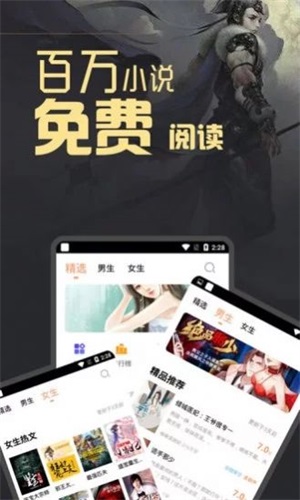 浦江小说阅读app