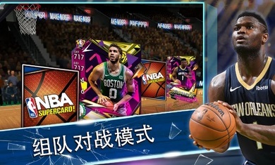 NBASuperCard中文版