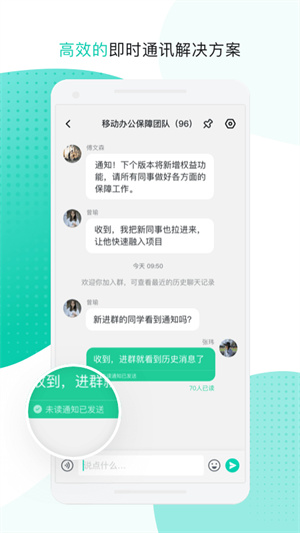 中国移动办公app