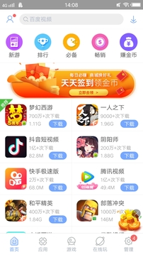 安智市场app下载安装