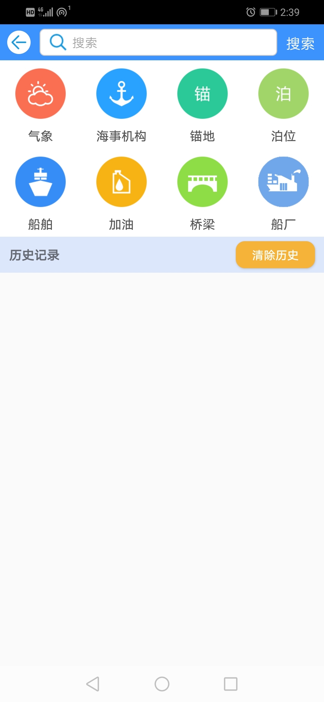 船E行app下载安装