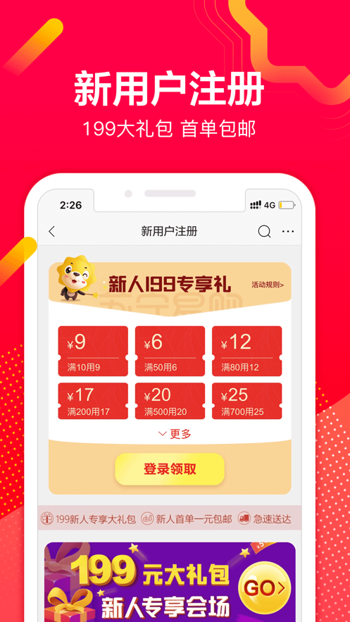 苏宁易购app下载安装桌面版本