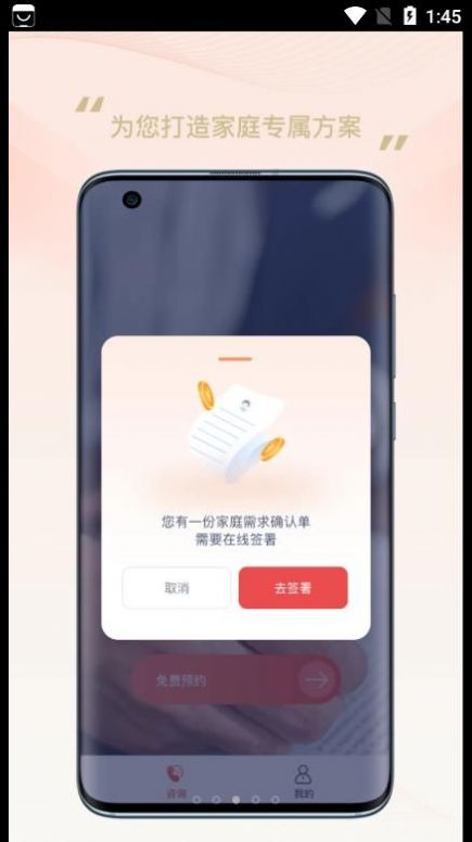 华信家服家庭服务app