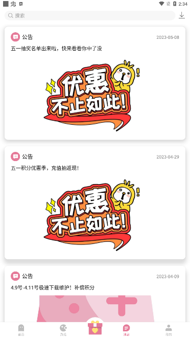 游咔app官方版