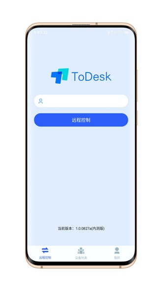 ToDesk最新版