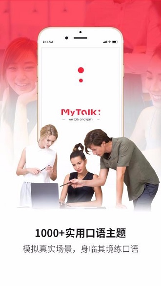 MyTalk英语安卓版