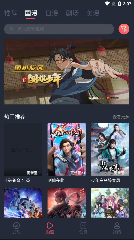 clicli动漫官方网站app