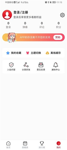 omofun动漫app安卓版