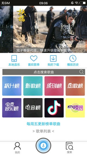 搜云音乐最新app