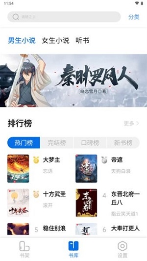 书痴app下载官方最新版