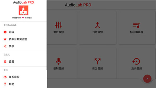 audiolab专业版