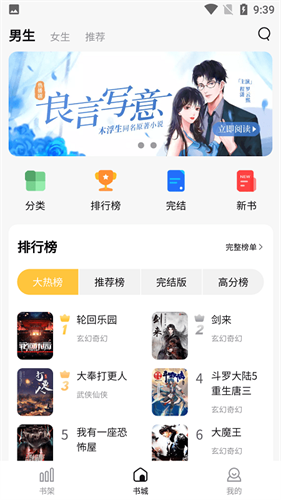 喵见小说app最新版本