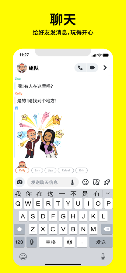 snapchat相机中文版