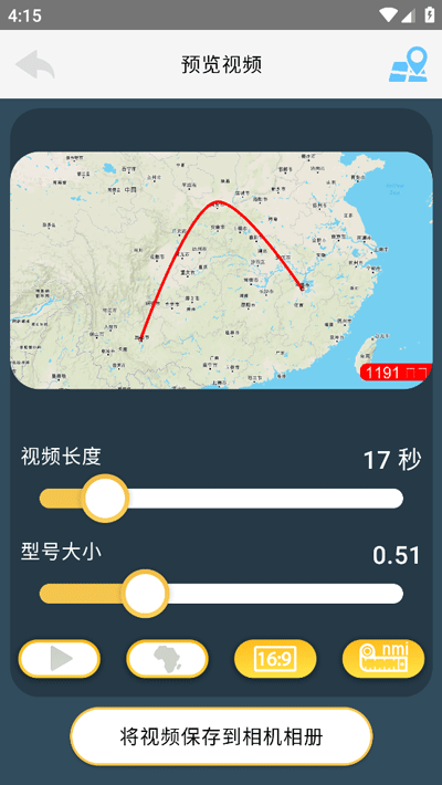 travelboast中文版