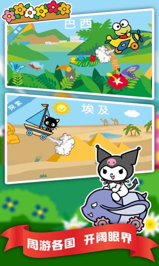 凯蒂猫飞行冒险中文版