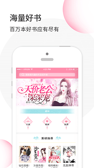 华夏天空小说app官方版