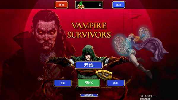 吸血鬼幸存者Vampire Survivors手机版