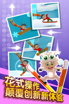 滑雪大冒险2免费中文内购和谐版